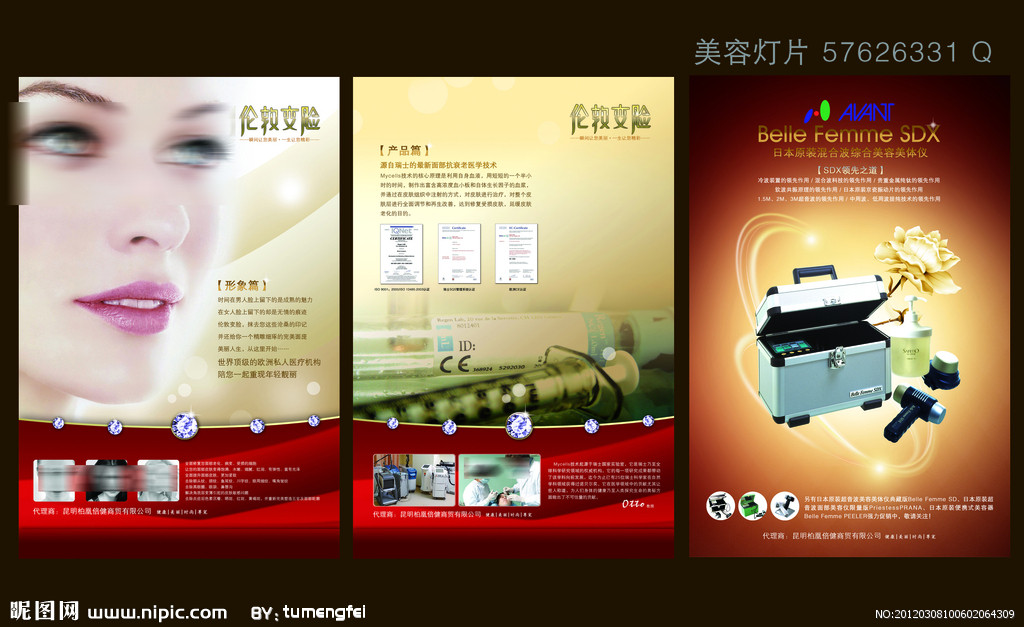 牙科美容 光与美的融合，点亮自信微笑