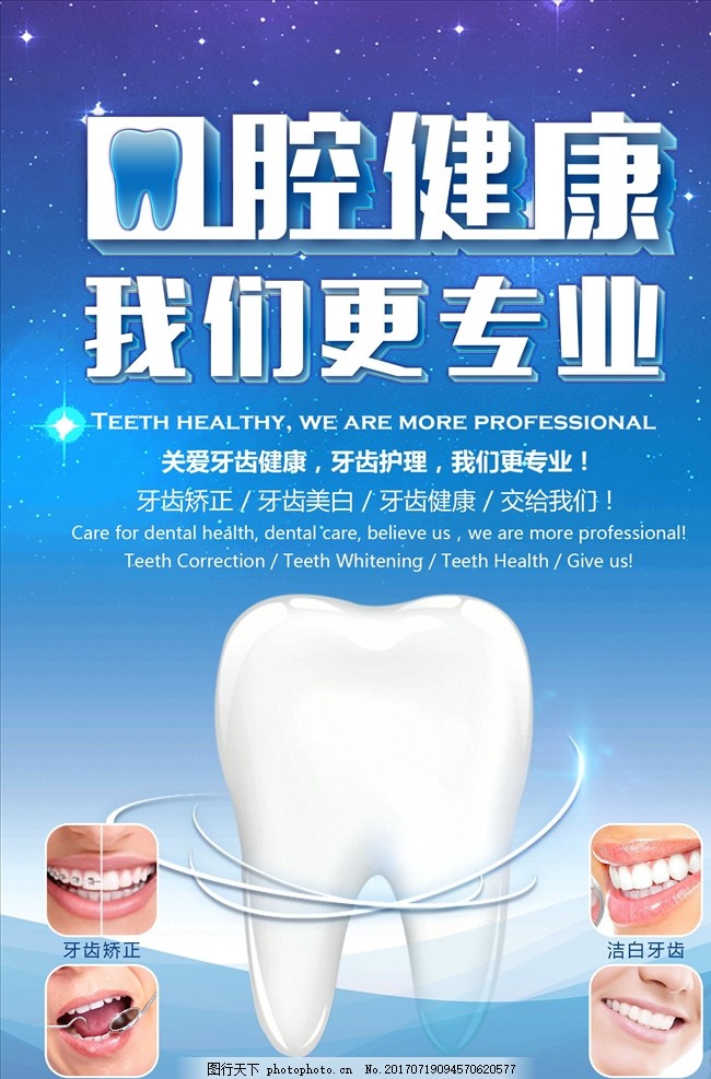 口腔健康与皮肤美容 双维健康，专业守护