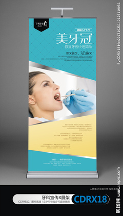 绽放自信笑容 专业牙科牙齿美容与美牙冠，重塑您的完美笑容