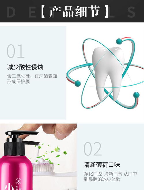 小苏打牙膏 从牙齿美白到口气清新的全能口腔护理