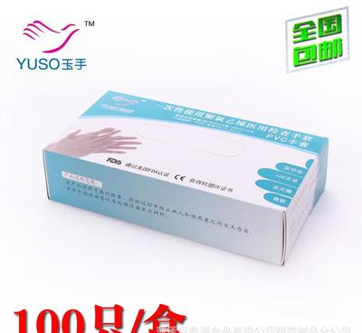 玉手一次性PVC手套 多场景防护的专业之选