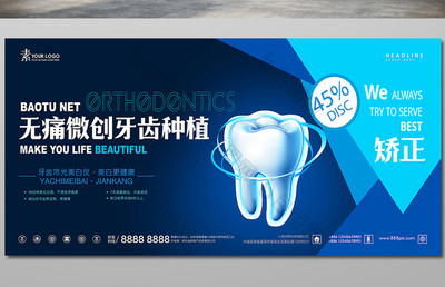 微创牙齿种植与皮肤美容 重塑自信笑容的完美结合