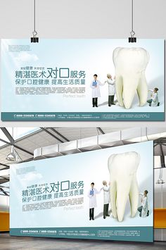 户外广告驱动牙科美容市场新增长