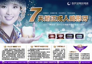 绽放自信笑容 华美整形口腔科牙科美容全解析